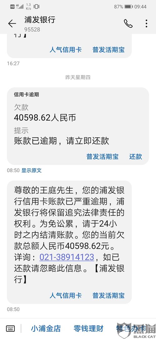 浦发协商打哪个电话最有效