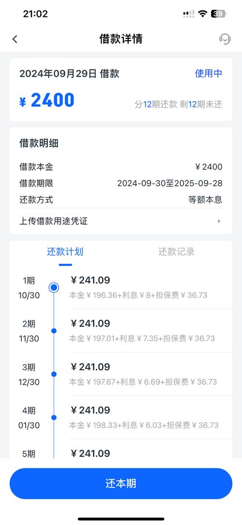 信用飞借钱亲身经历分享