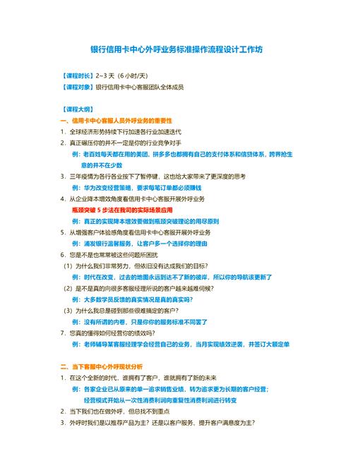 建设银行卡外呼怎么操作？
