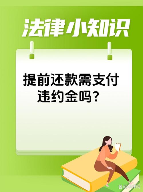 定息还款可以提前还嘛
