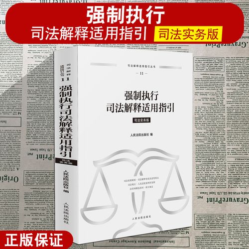 2025年强制执行83条