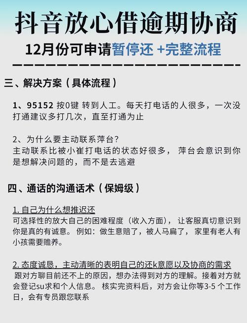 网贷怎么协商还款正确方法