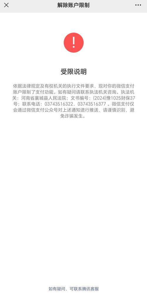 微信支付限制分付怎么还款