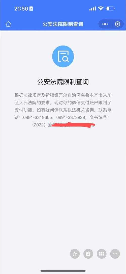催收发保全令冻结账户是什么意思