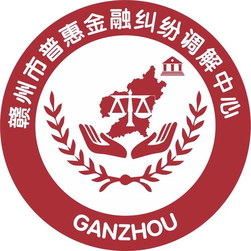 普惠金融调解中心是催收吗