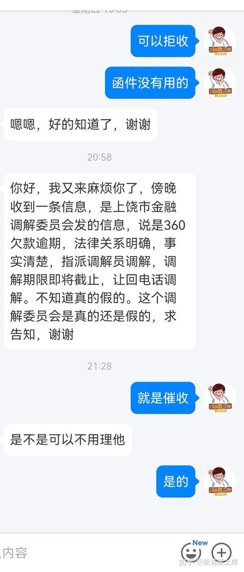 普惠金融调解中心是催收吗