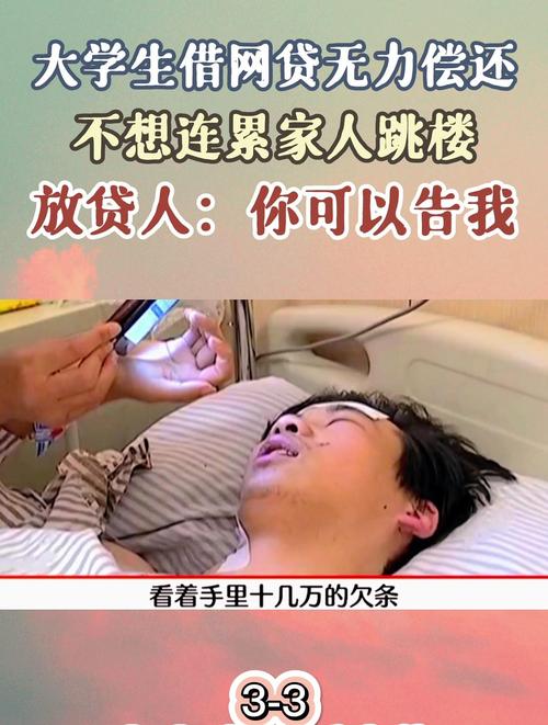 借网贷无力偿还会有什么后果和影响？