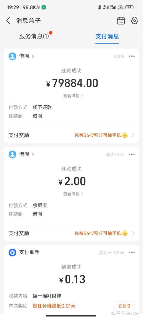 花呗借呗协商还款电话