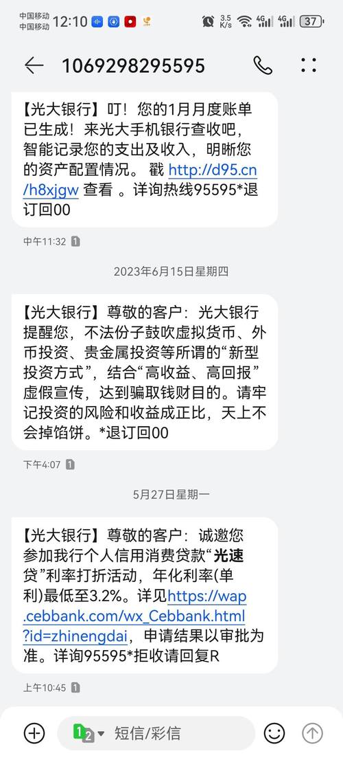 光大逾期银行没有提醒该怎么办