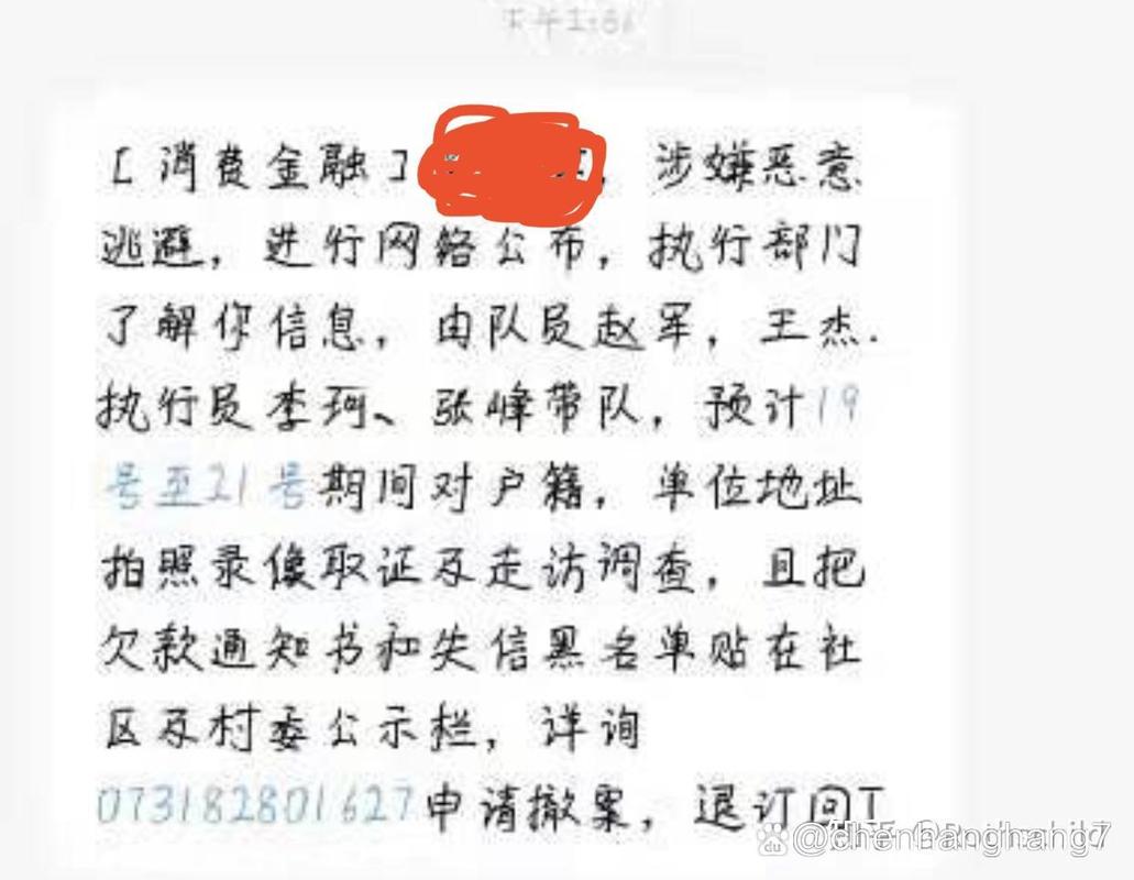 借呗逾期会去家里走访吗