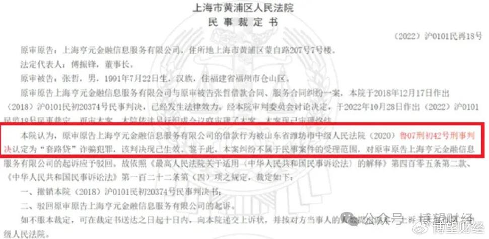 海尔消金逾期会被起诉吗？后果有多严重？