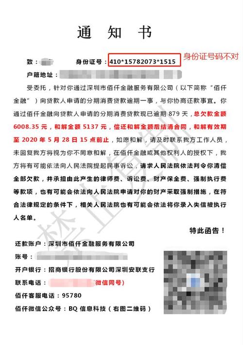 佰仟金融会上法院起诉吗