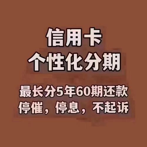 贷款个性化分期怎么谈最有效的方法是什么？