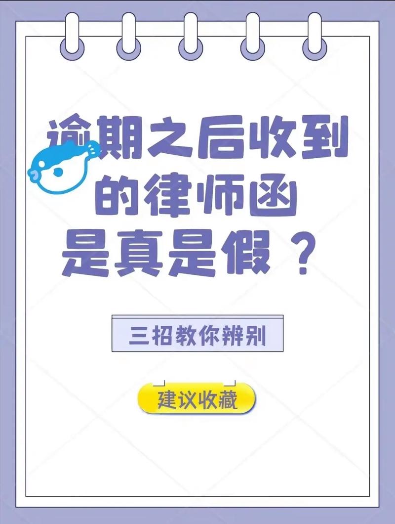 兴业银行发短信律师函是真的吗？如何辨别真伪？