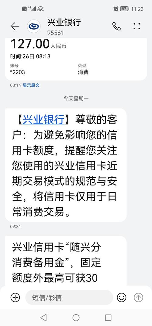 兴业银行发短信律师函是真的吗？如何辨别真伪？