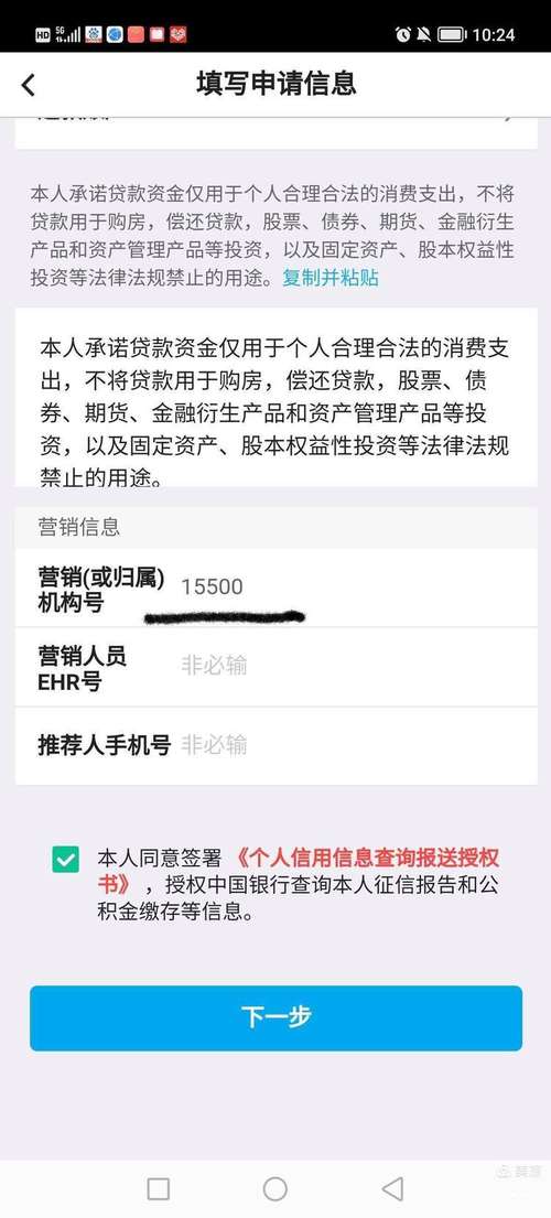 中银e贷无力偿还最新规定有哪些要求
