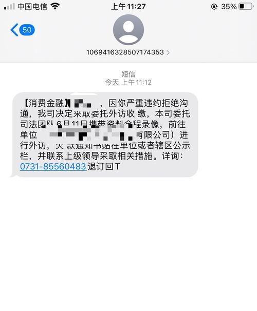 消费金融说要去工作单位怎么办？