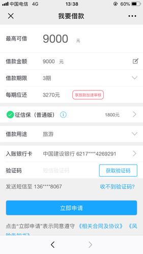 来趣花是正规的贷款平台吗