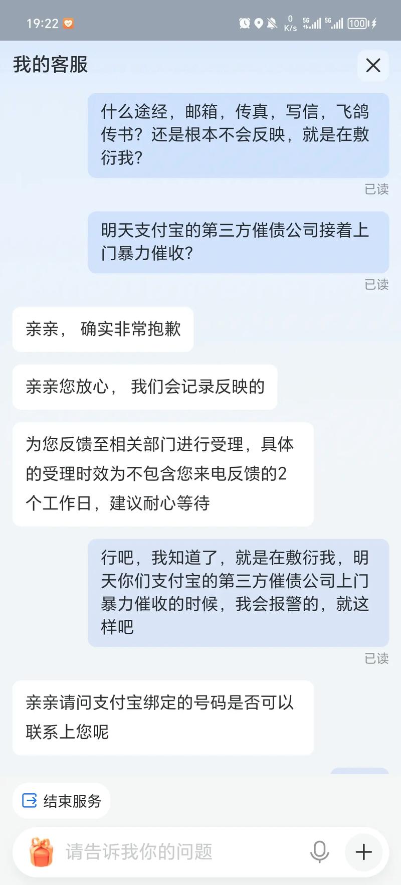 支付宝催收上门了怎样应付