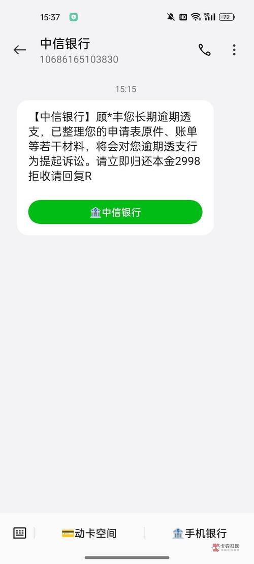 欠中信银行3万元怎么办才能解决问题