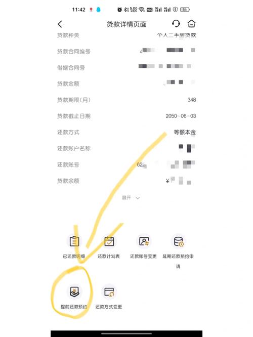 邮政银行提前结清最简单方法