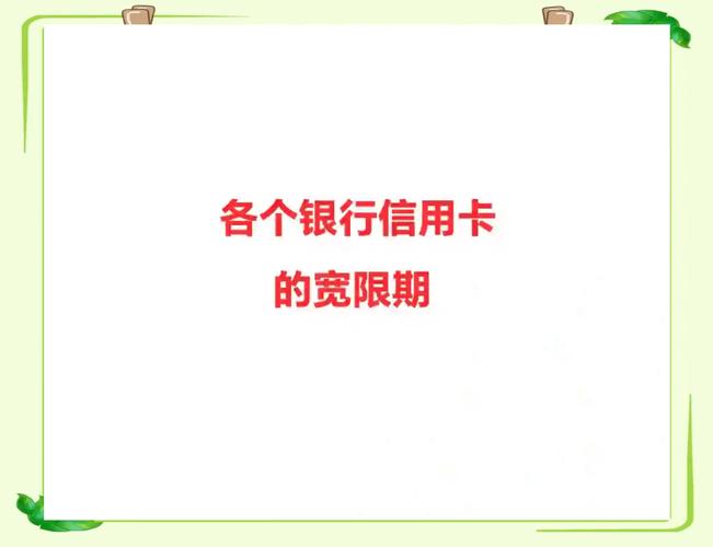 农村信用社还款宽限期是几天，逾期后果是什么？