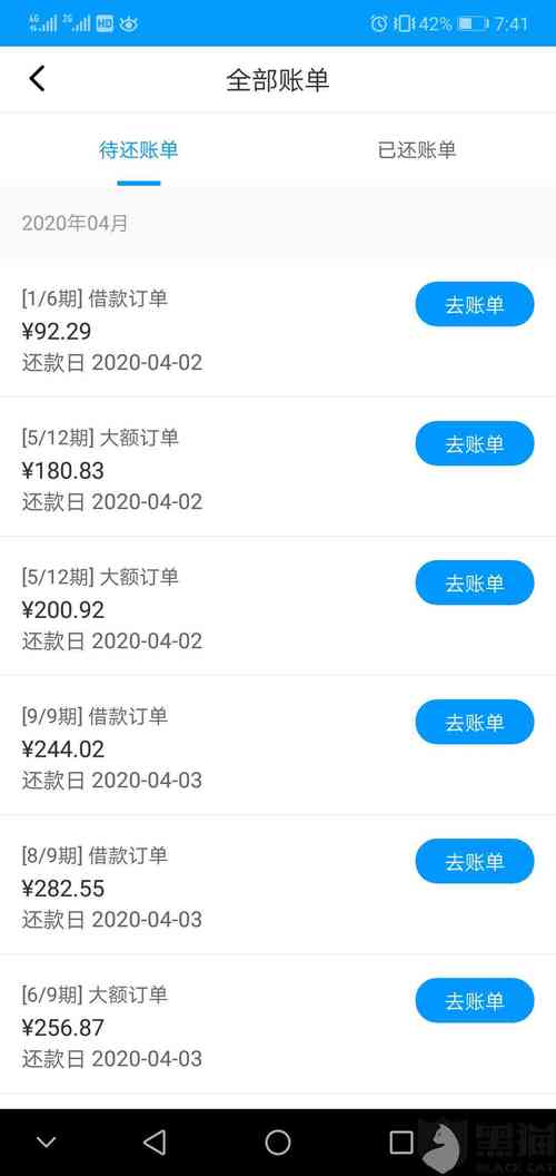95188可以协商还款时间吗