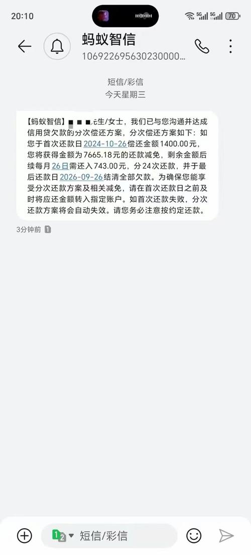 95188可以协商还款时间吗