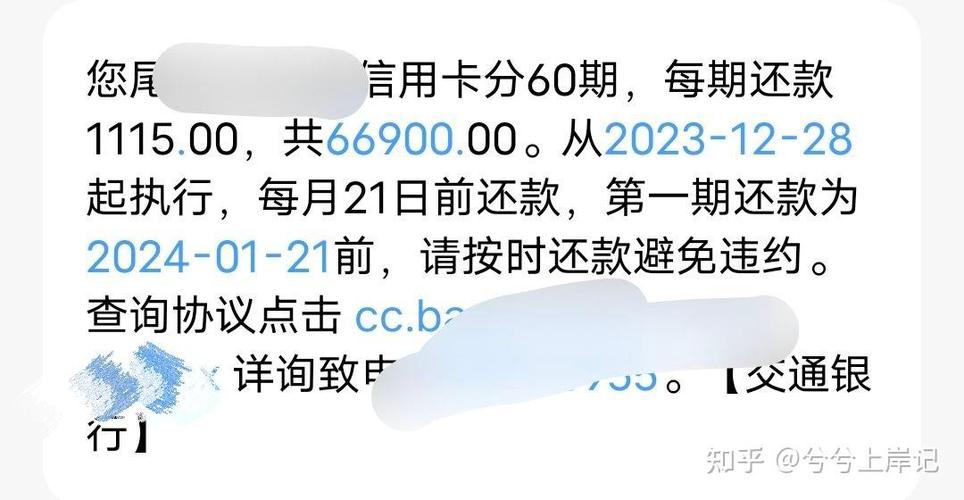 交通银行起诉了怎么协商