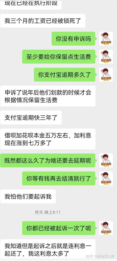支付宝逾期金额达到多少才起诉