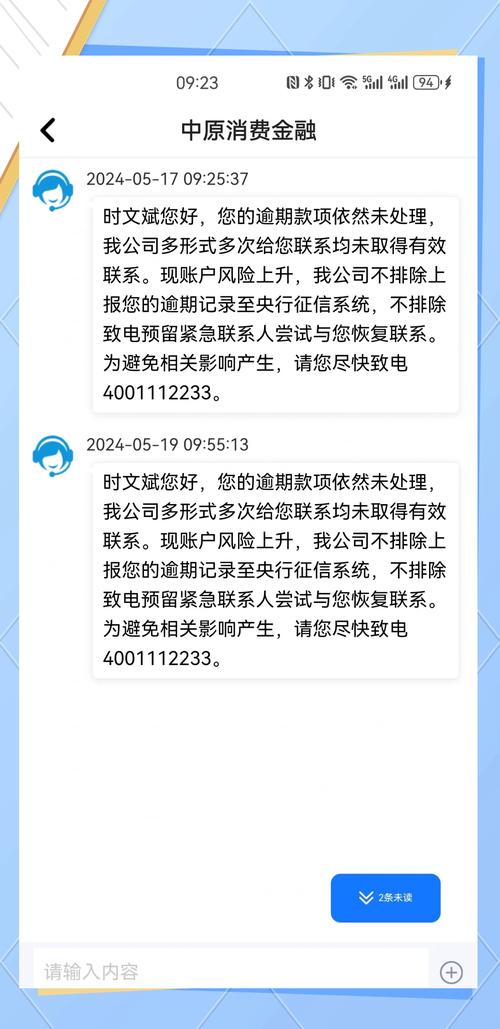 17361359470是催收电话还是协商电话？如何辨别？