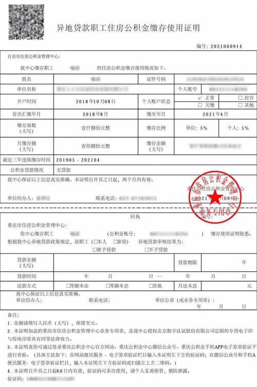 手机分期逾期一年已结清，出具结清证明还能贷款吗？