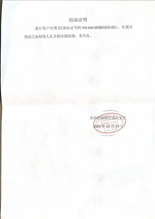 手机分期逾期一年已结清，出具结清证明还能贷款吗？