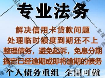 欠网贷12万怎么办？如何有效解决债务危机