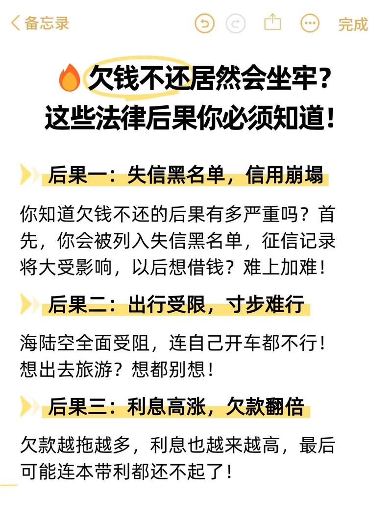 欠银行贷款5万还不上会坐牢吗？解析相关法律风险