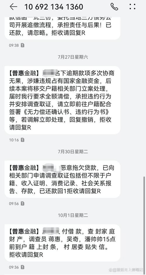 普惠金融不还会上法院吗？了解相关法律后果