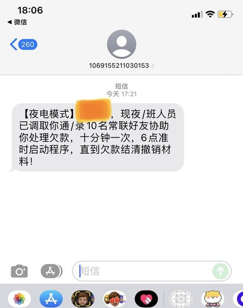 10100090是什么催收平台？