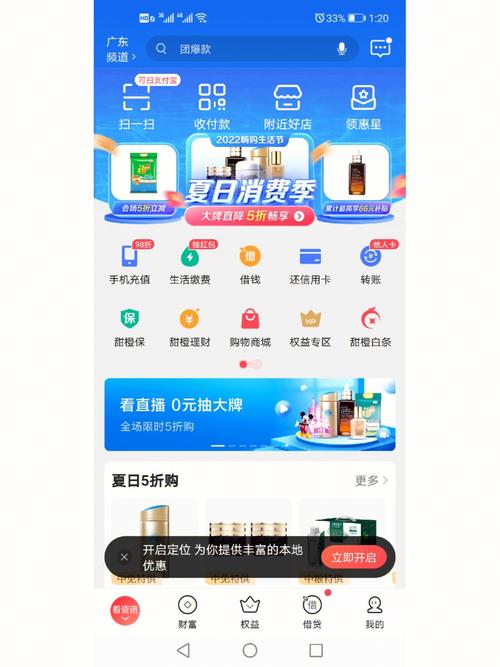 翼支付的钱不还他们会来当地调查吗