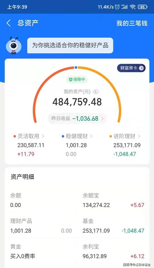 翼支付的钱不还他们会来当地调查吗