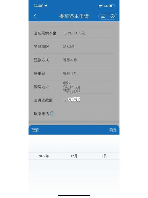 建行提前还本是什么意思及其具体含义