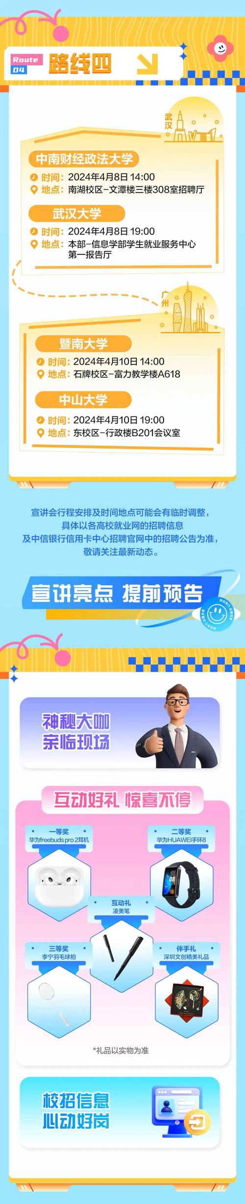 中信银行会打电话吗