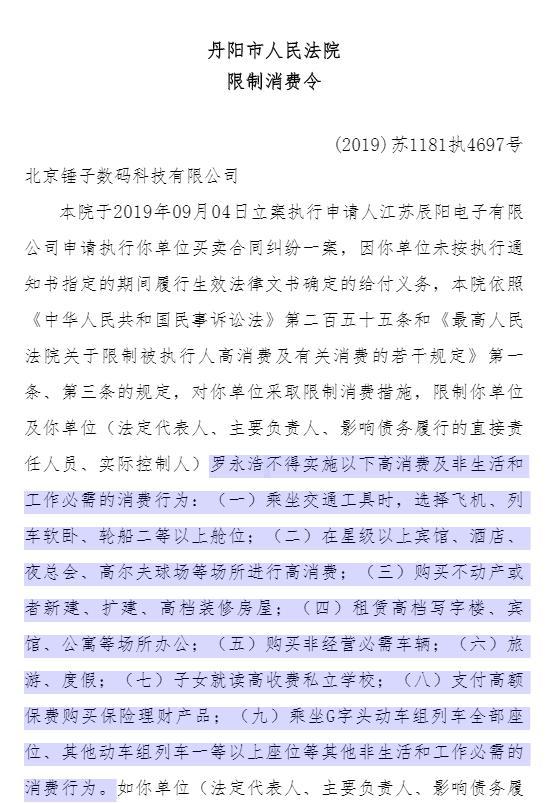 失信黑名单限制高消费能坐高铁吗？相关规定详解