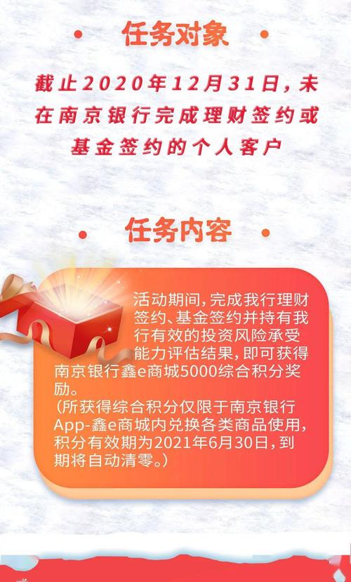南京银行鑫梦享逾期利息很高怎么办