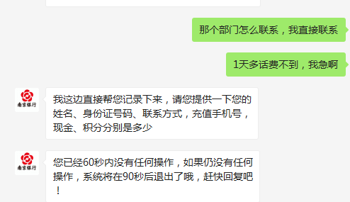 南京银行鑫梦享逾期利息很高怎么办