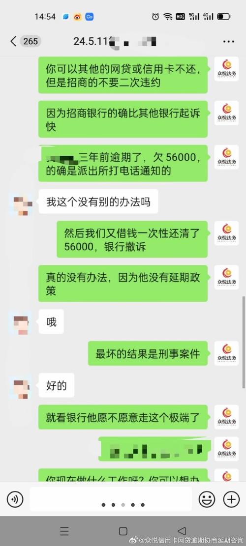 信用卡逾期咨询