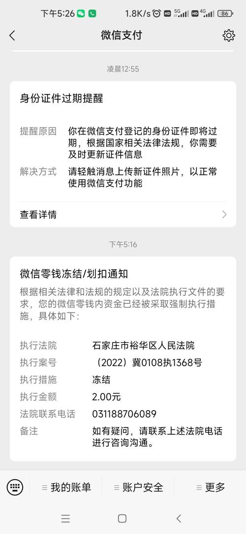 普惠金融发信息说起诉该如何应对