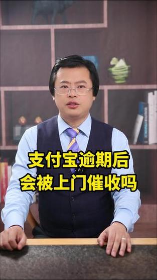 支付宝催收有权上门催收吗