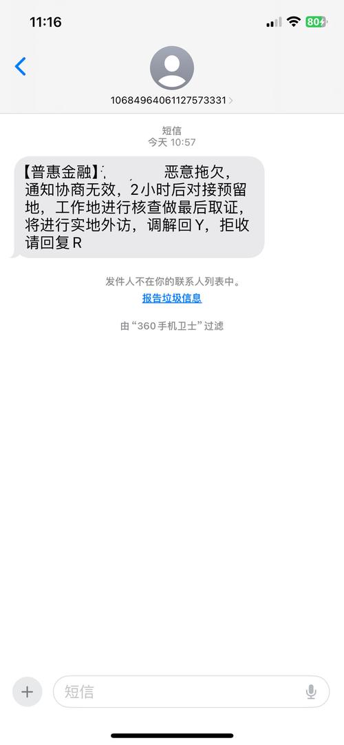 普惠金融发信息说起诉该如何应对