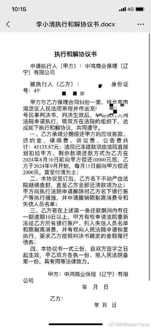 江苏银行逾期协商重签的合同怎么找？
