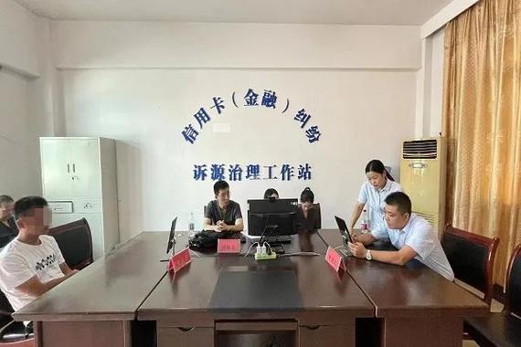 信用卡金融纠纷调解中心